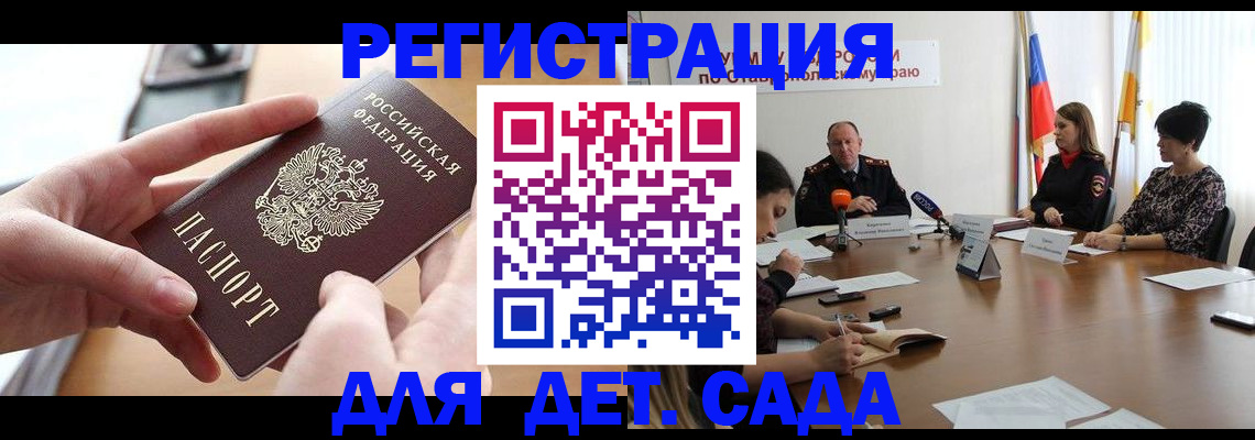 миграционный учет в Копейске