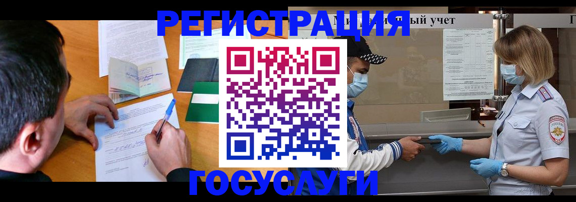временная регистрация гарантия в Копейске