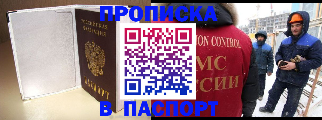 временная регистрация в Копейске