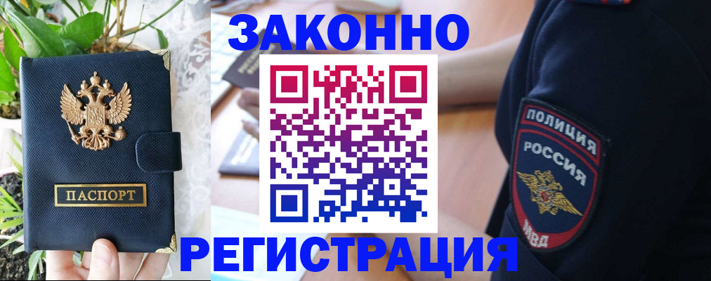 где прописаться в Копейске