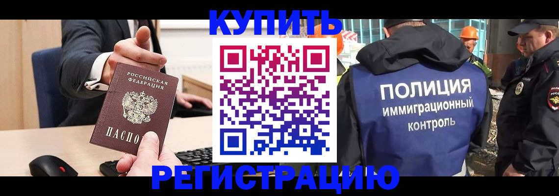 прописка поиск в Копейске