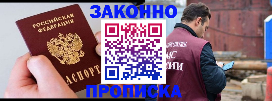 миграционный учет в Копейске