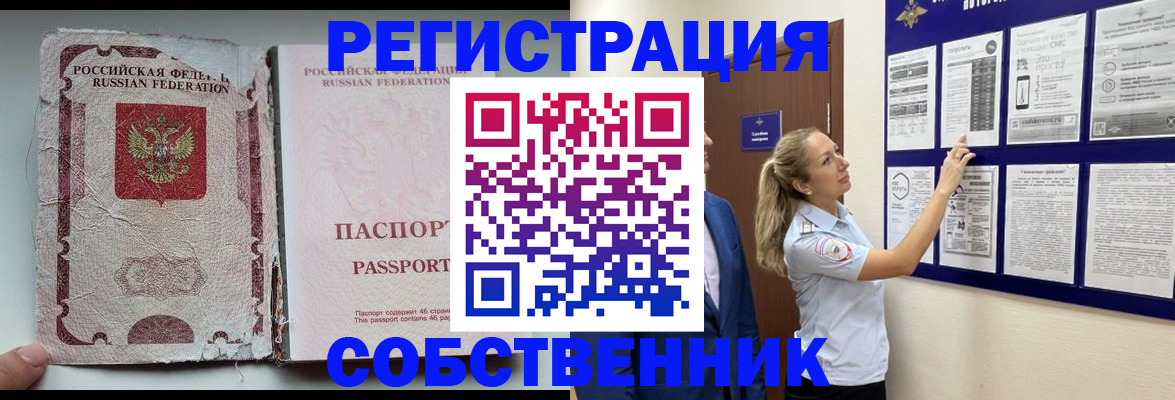 найти адрес прописки в Копейске