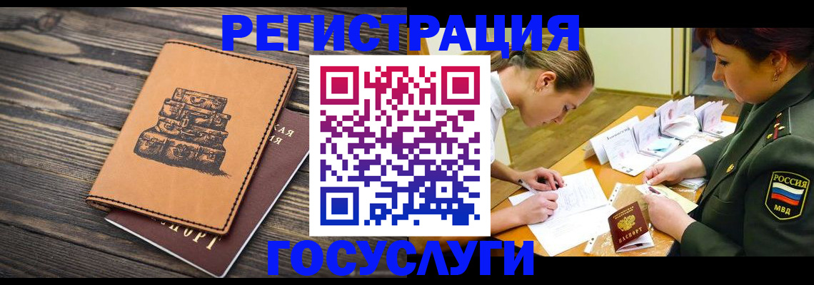 миграционный учет в Копейске